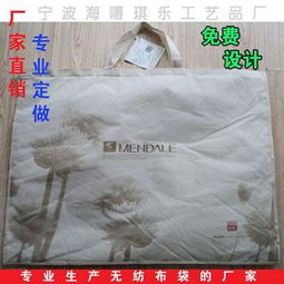 厂家直销供应订做棉被袋 棉被套 家纺包装袋 床上用品包装袋图片,厂家直销供应订做棉被袋 棉被套 家纺包装袋 床上用品包装袋高清图片 宁波海曙琪乐工艺品厂,